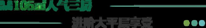 府售楼处发布：稀缺席位 诚邀鉴赏！不朽情缘五一好房子！ @招商臻湾(图4)