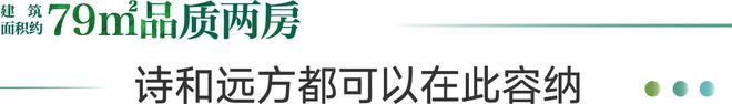 府售楼处发布：稀缺席位 诚邀鉴赏！不朽情缘五一好房子！ @招商臻湾(图14)