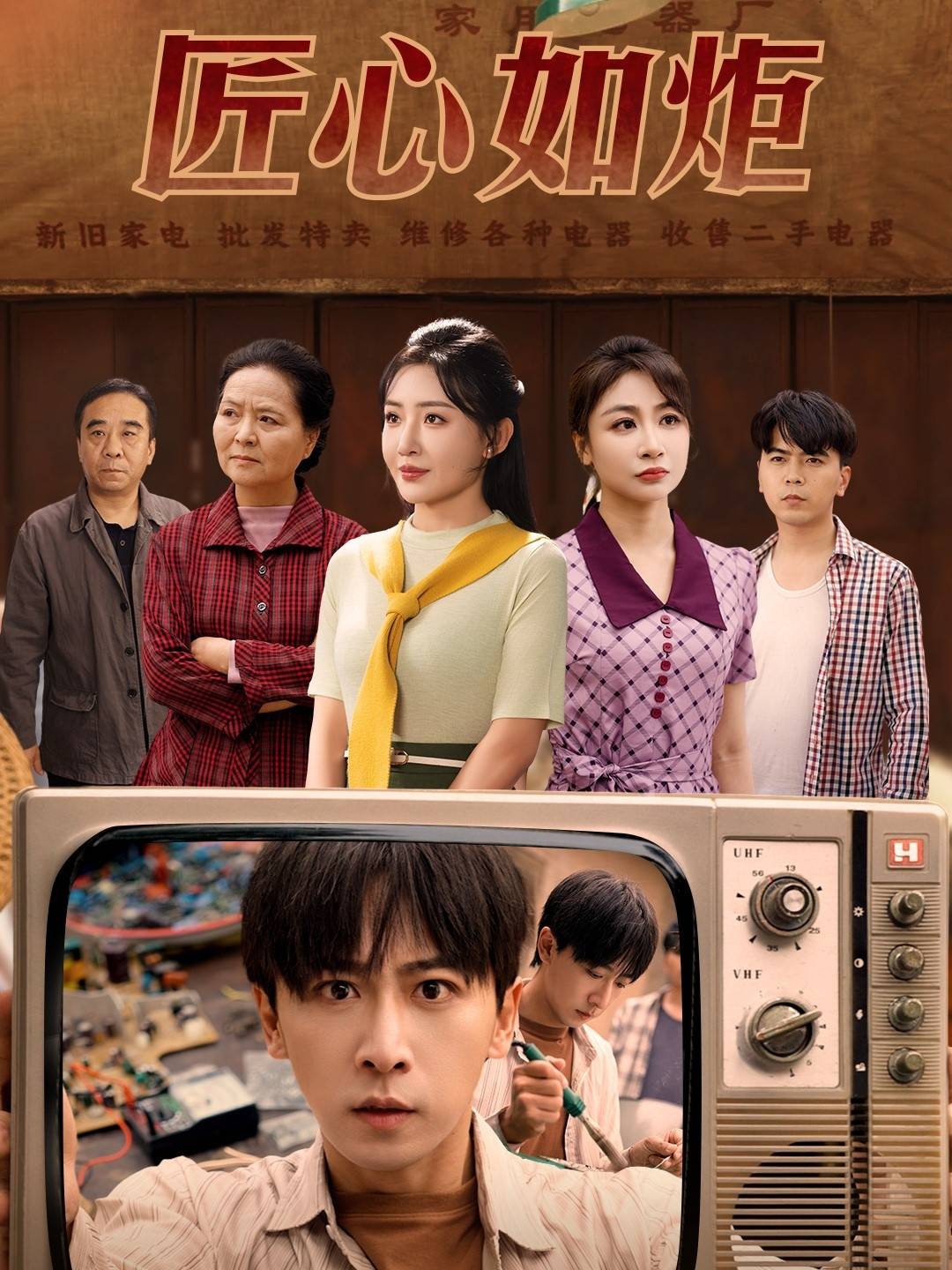 巅峰转身养成高冷校花》剧情不朽情缘网站短剧《开局华流(图3)