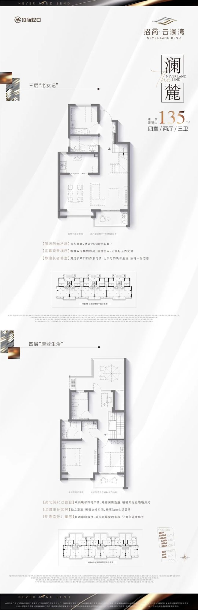 发布：招商云澜湾以品质铸就传奇!MG不朽情缘聚焦招商云澜湾售楼处(图29)