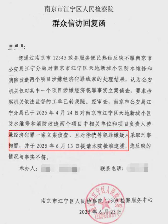 的超级大盘近1200万元维修金成了某些人的“提款机”！业委会原主任被抓mg不朽情缘游戏平台太离谱！“小区内竟要修路114公里”5000多户(图3)