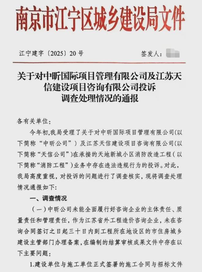 的超级大盘近1200万元维修金成了某些人的“提款机”！业委会原主任被抓mg不朽情缘游戏平台太离谱！“小区内竟要修路114公里”5000多户(图8)