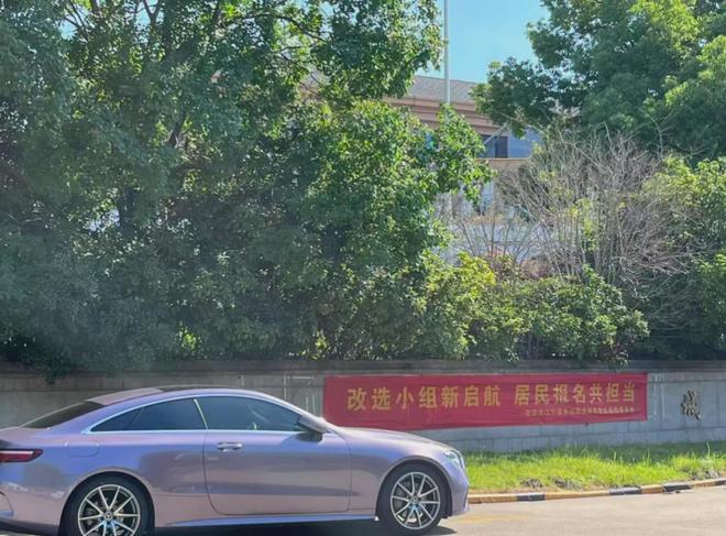 的超级大盘近1200万元维修金成了某些人的“提款机”！业委会原主任被抓mg不朽情缘游戏平台太离谱！“小区内竟要修路114公里”5000多户(图5)