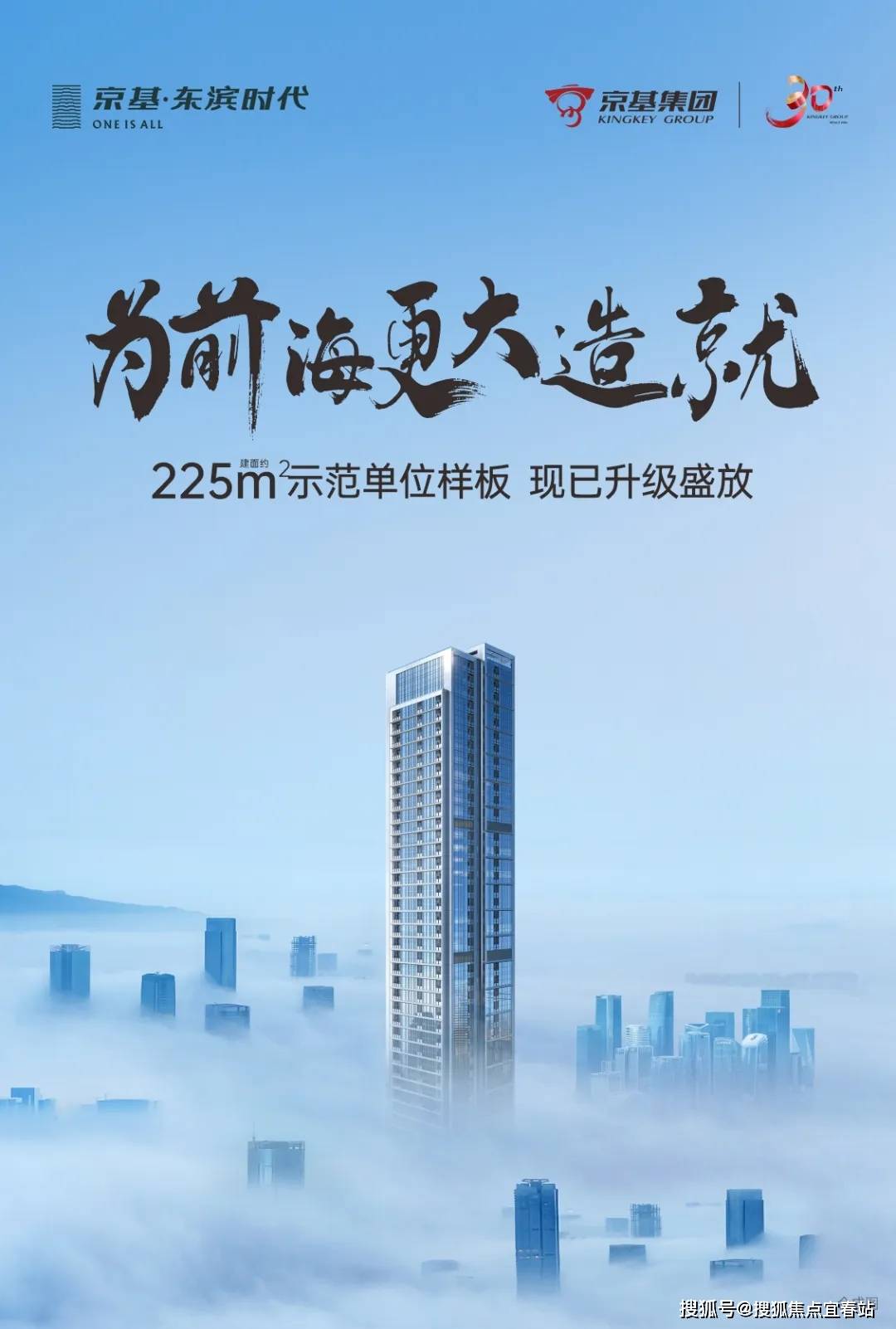 心-环境-户型-价格-地址-楼盘详情-配套-电话-交房时间-配套-电话-交房时间不朽情缘平台登录网页《京基东滨时代(售楼处年底冲刺) 首页-京基东滨时代销售中(图13) 心-环境-户型-价格-地址-楼盘详情-配套-电话-交房时间-配套-电话-交房时间不朽情缘平台登录网页《京基东滨时代(售楼处年底冲刺) 首页-京基东滨时代销售中(图13)