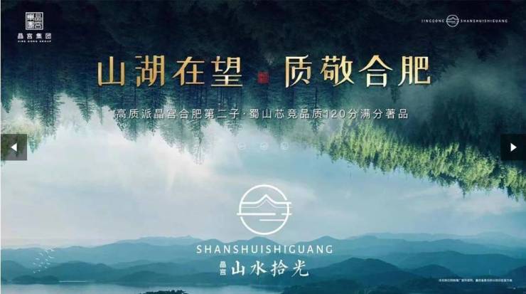 拾光售楼部位置售楼部在哪mg不朽情缘网站晶宫山水(图4)